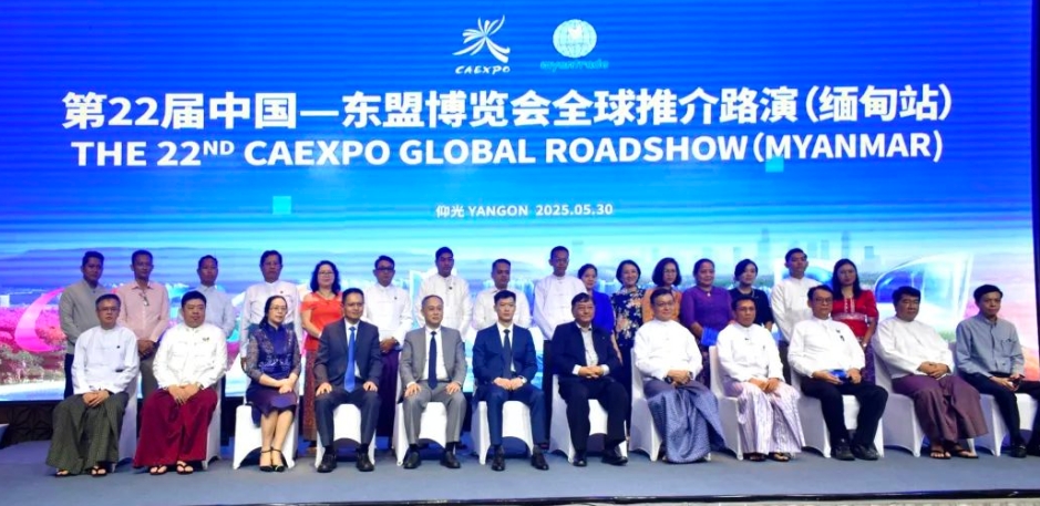 Roadshow Promosi Global Global (Stasiun Myanmar Myanmar) 22 China diadakan di Yangon